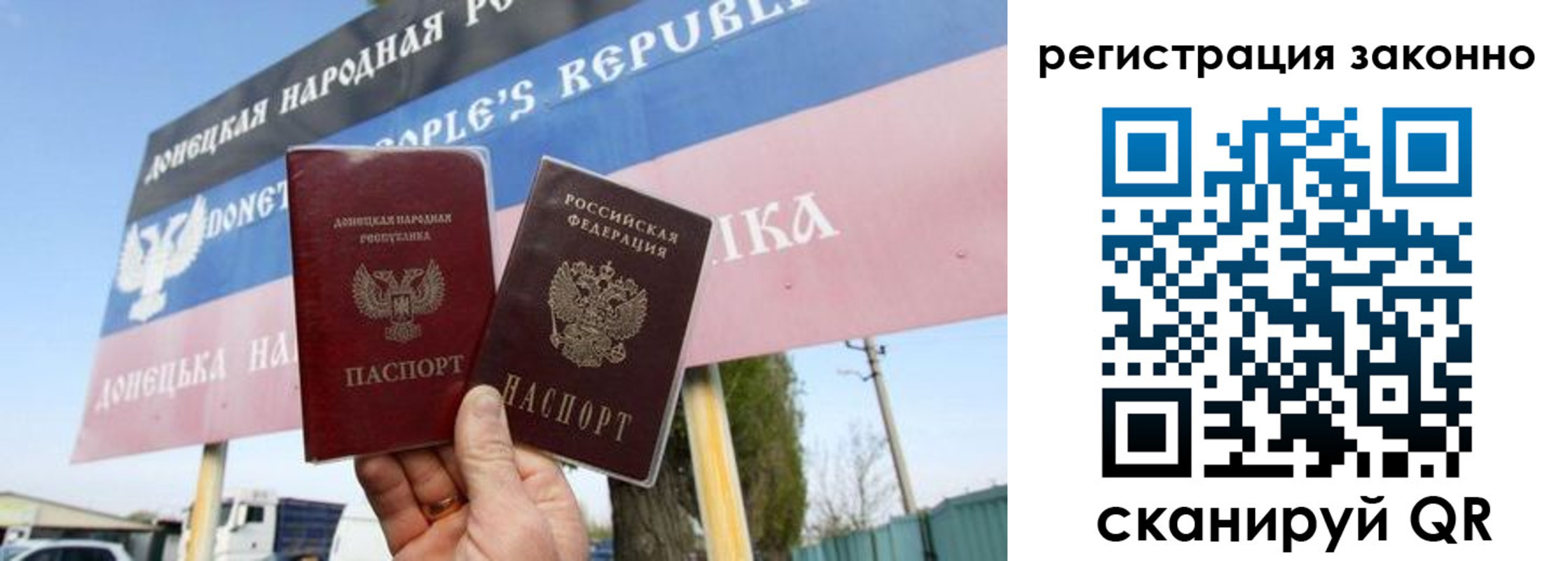прописка законно в Бикине