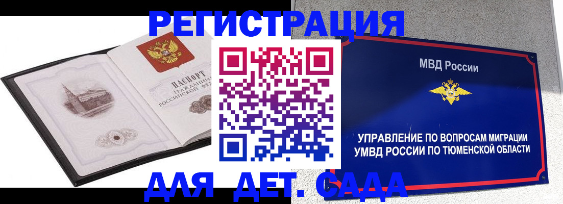 форма 3 в Бикине