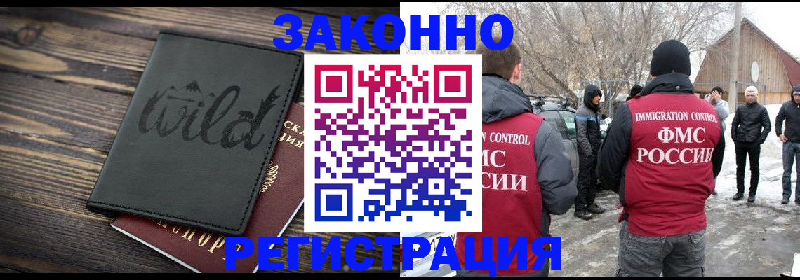 прописка гарантия в Бикине